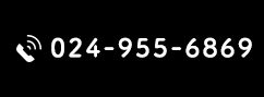 TEL:024-955-6869